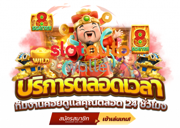 เว็บ ตรง บา คา ร่า true wallet